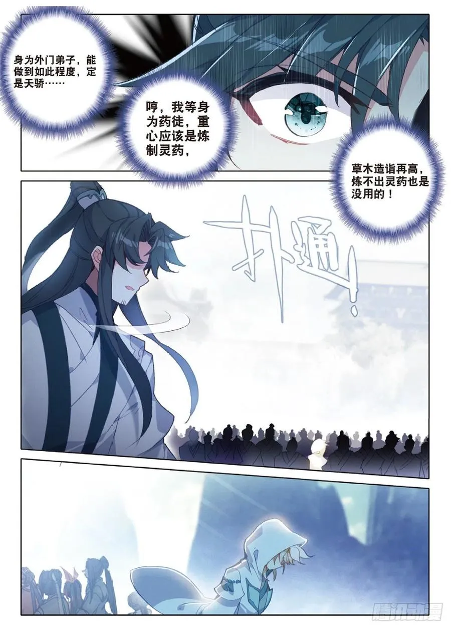 28 十碑（下） 第8页