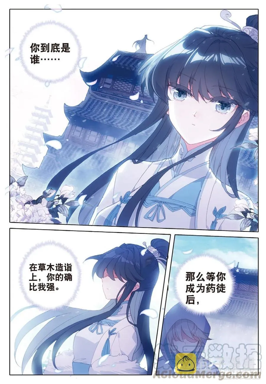 28 十碑（下） 第9页