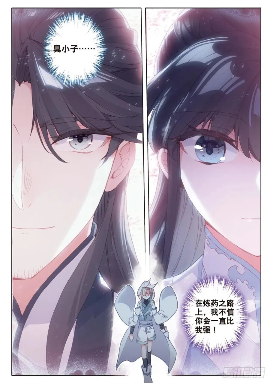 28 十碑（下） 第10页
