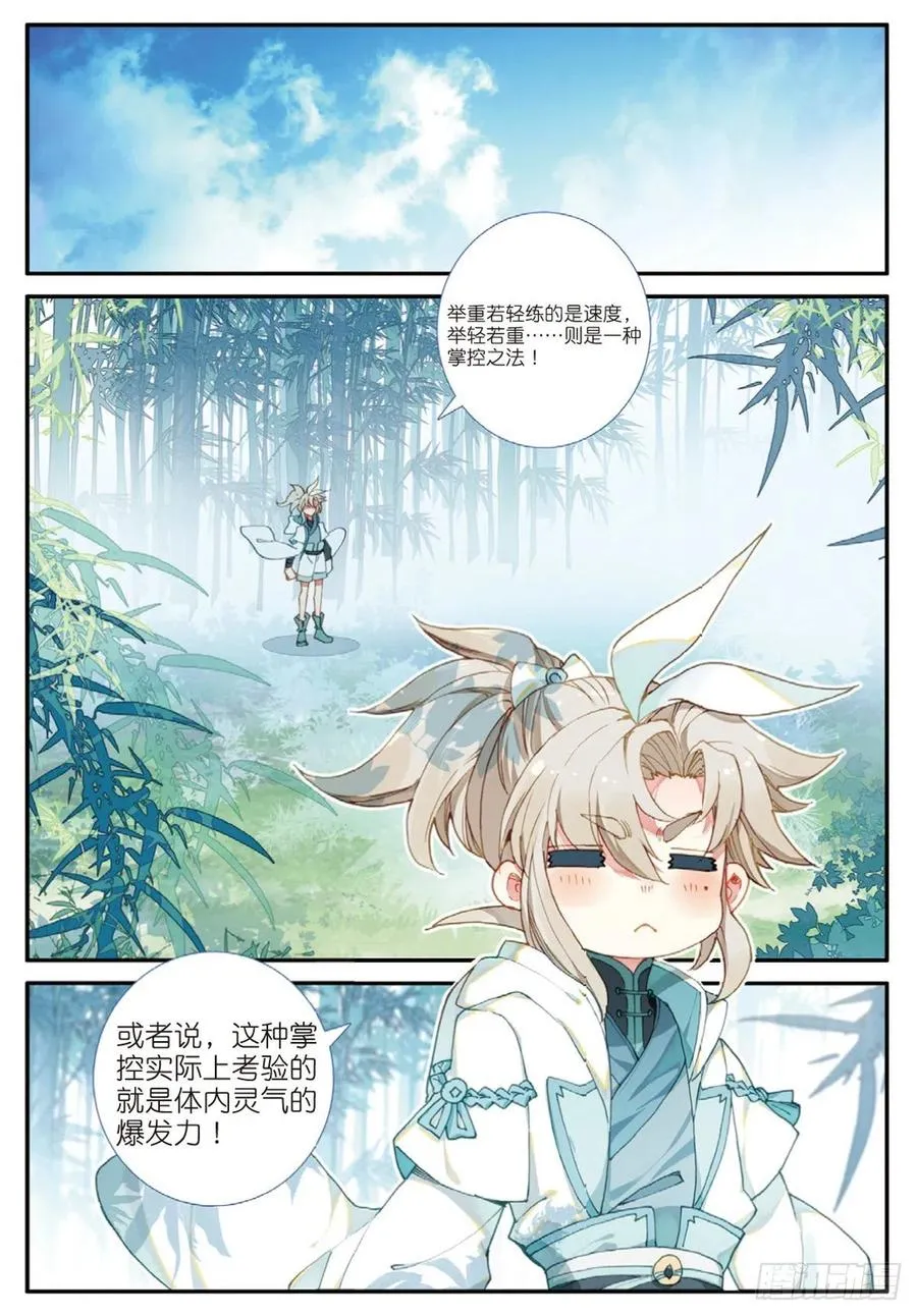 29 遭遇战（上） 第2页