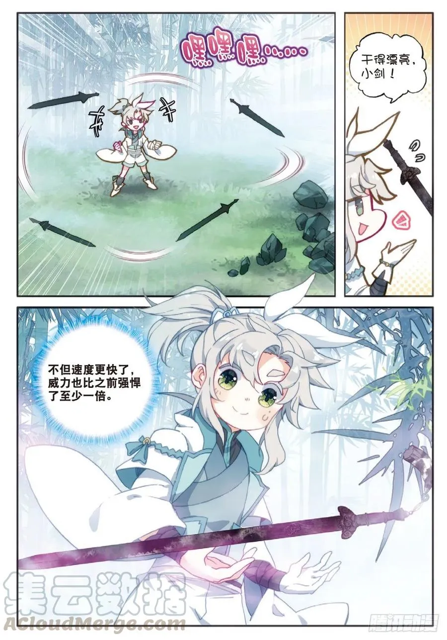 29 遭遇战（上） 第7页