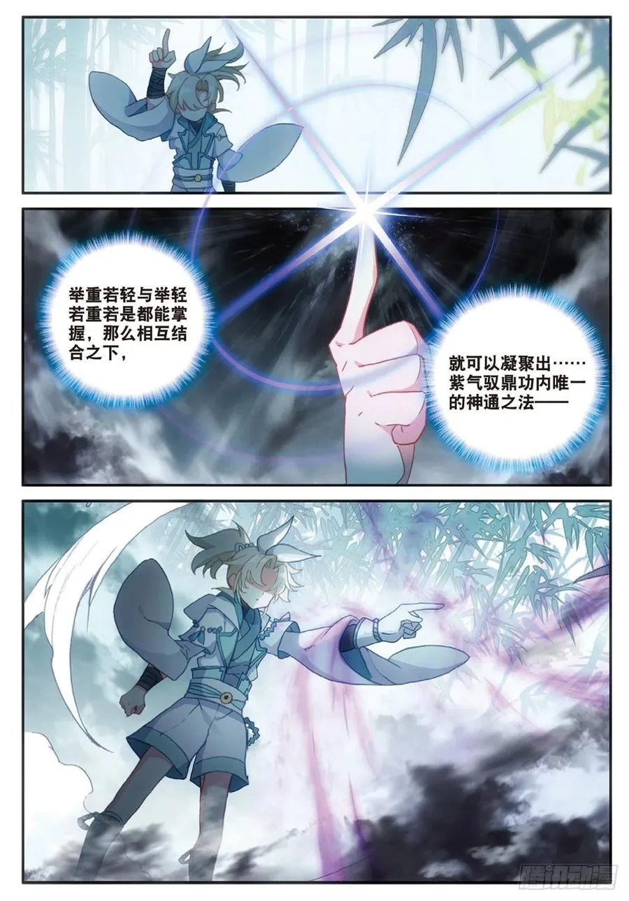29 遭遇战（上） 第8页