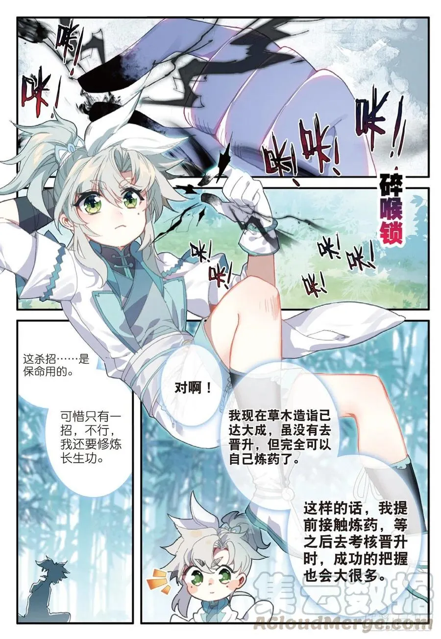 29 遭遇战（下） 第1页