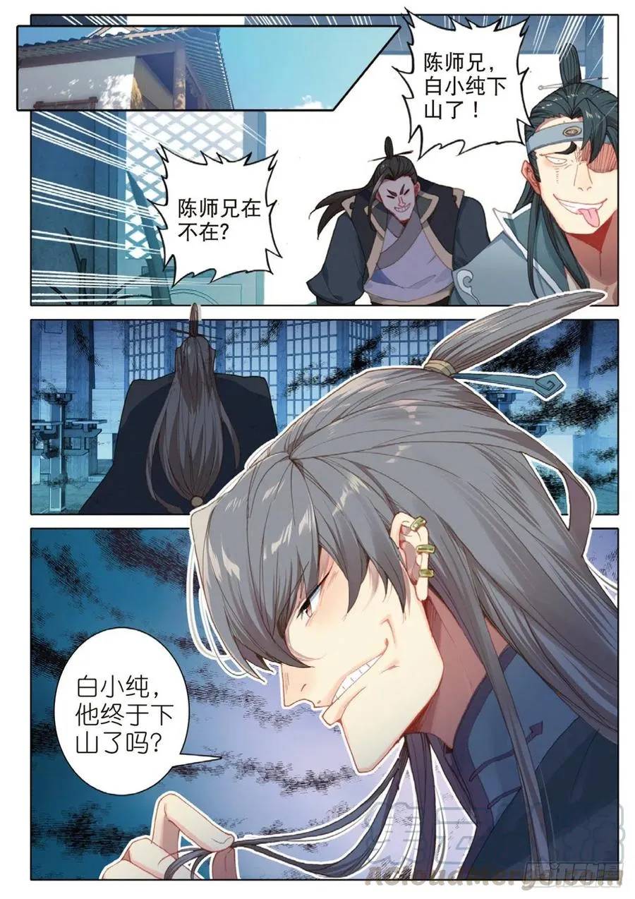 29 遭遇战（下） 第3页