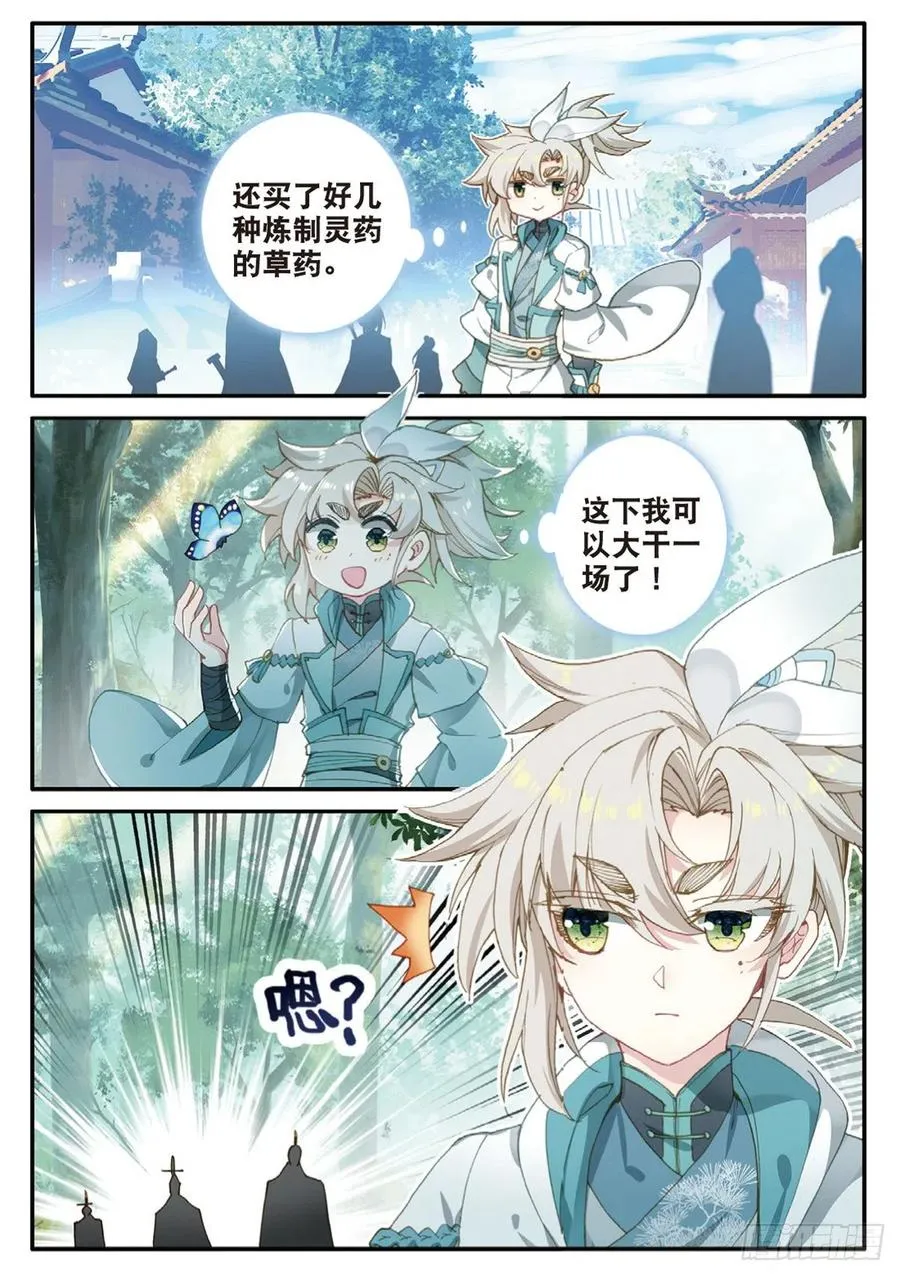 29 遭遇战（下） 第4页