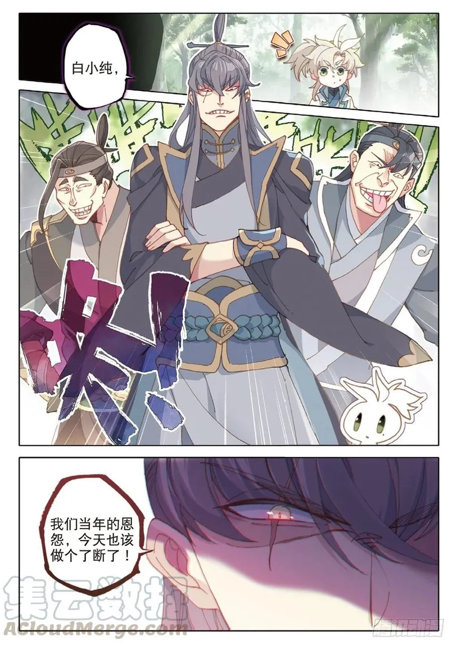 29 遭遇战（下） 第5页