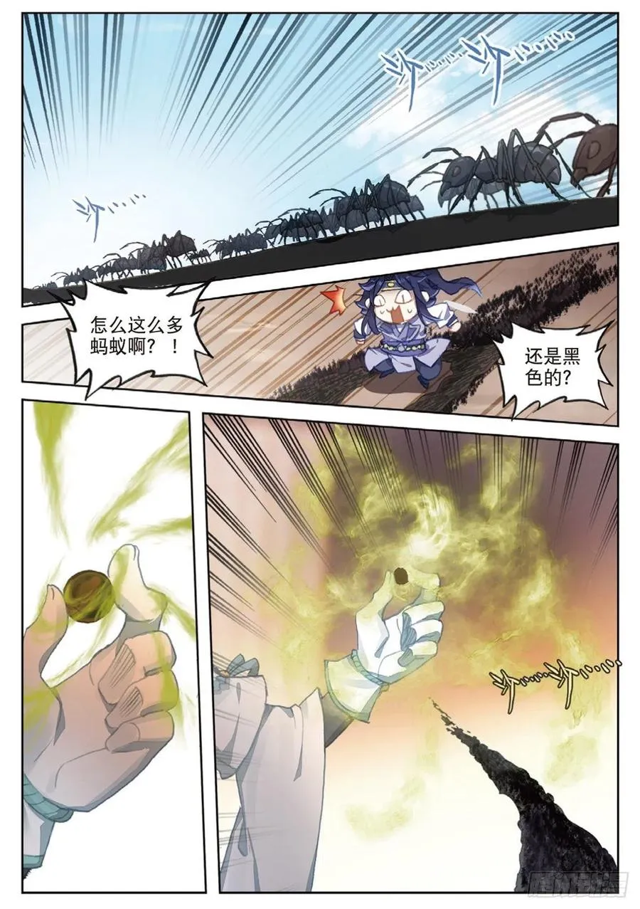 30 药徒之路（上） 第10页