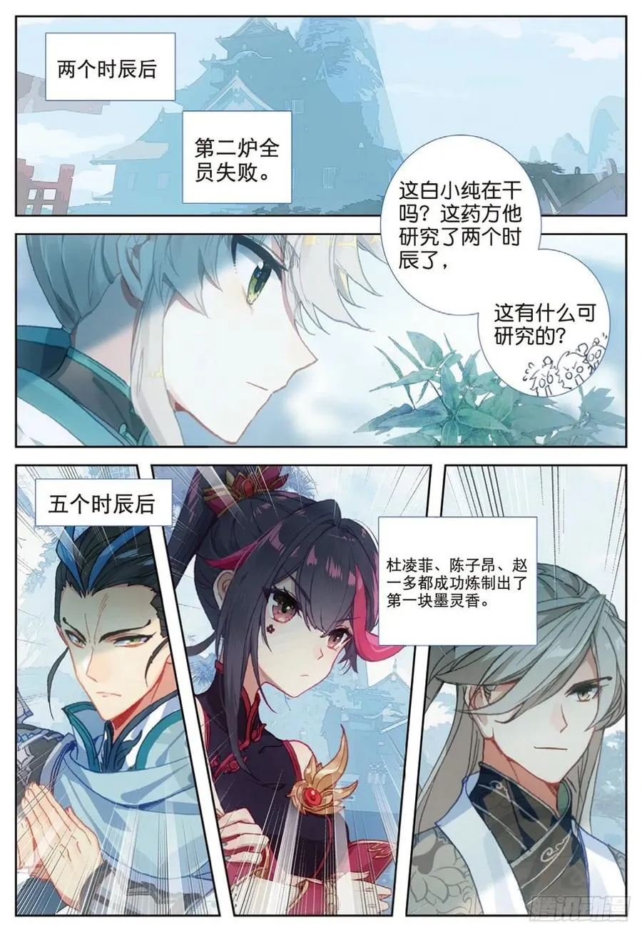 31 药徒考试（上） 第4页