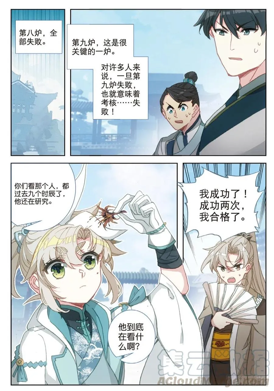 31 药徒考试（上） 第7页