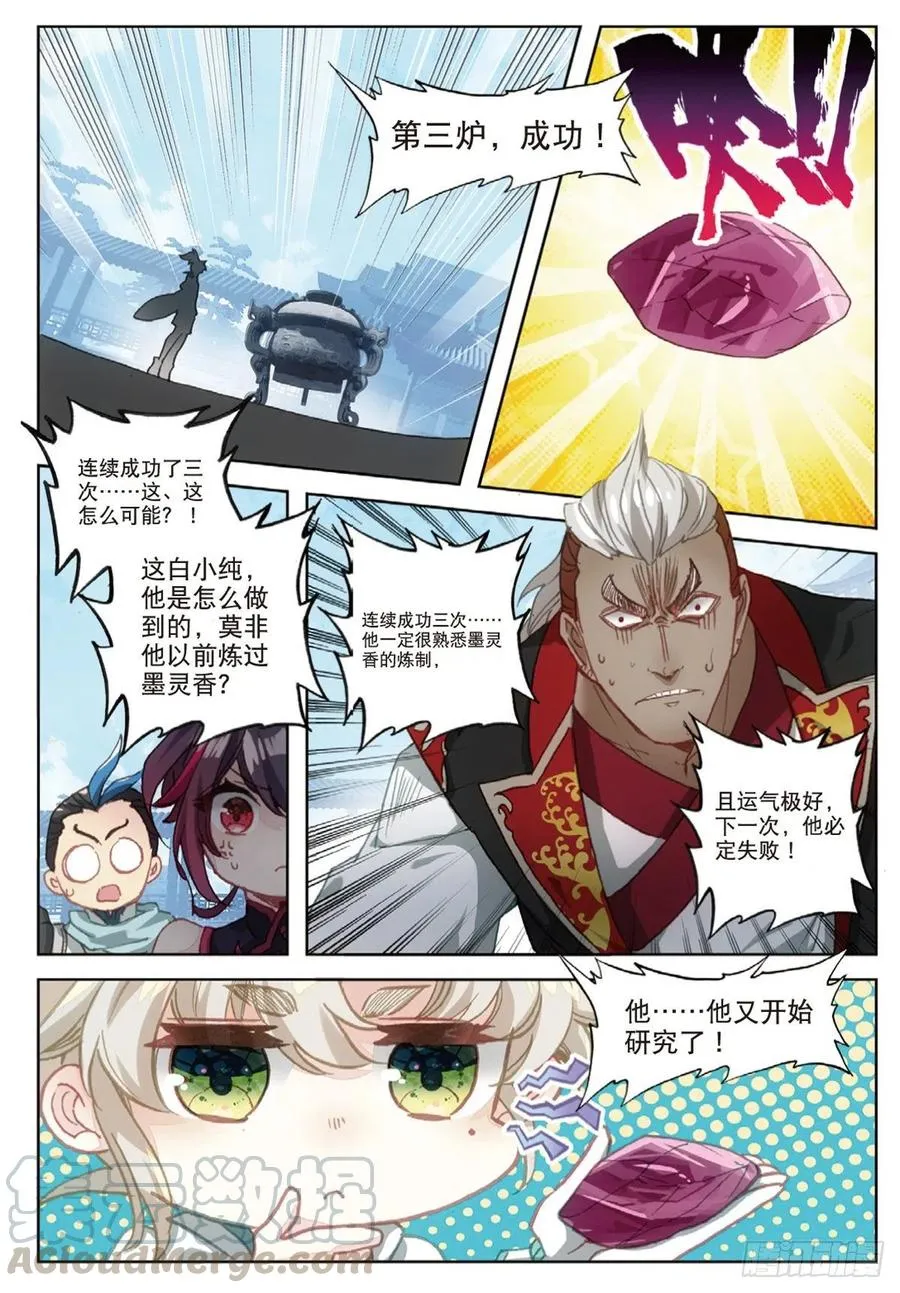 31 药徒考试（上） 第11页