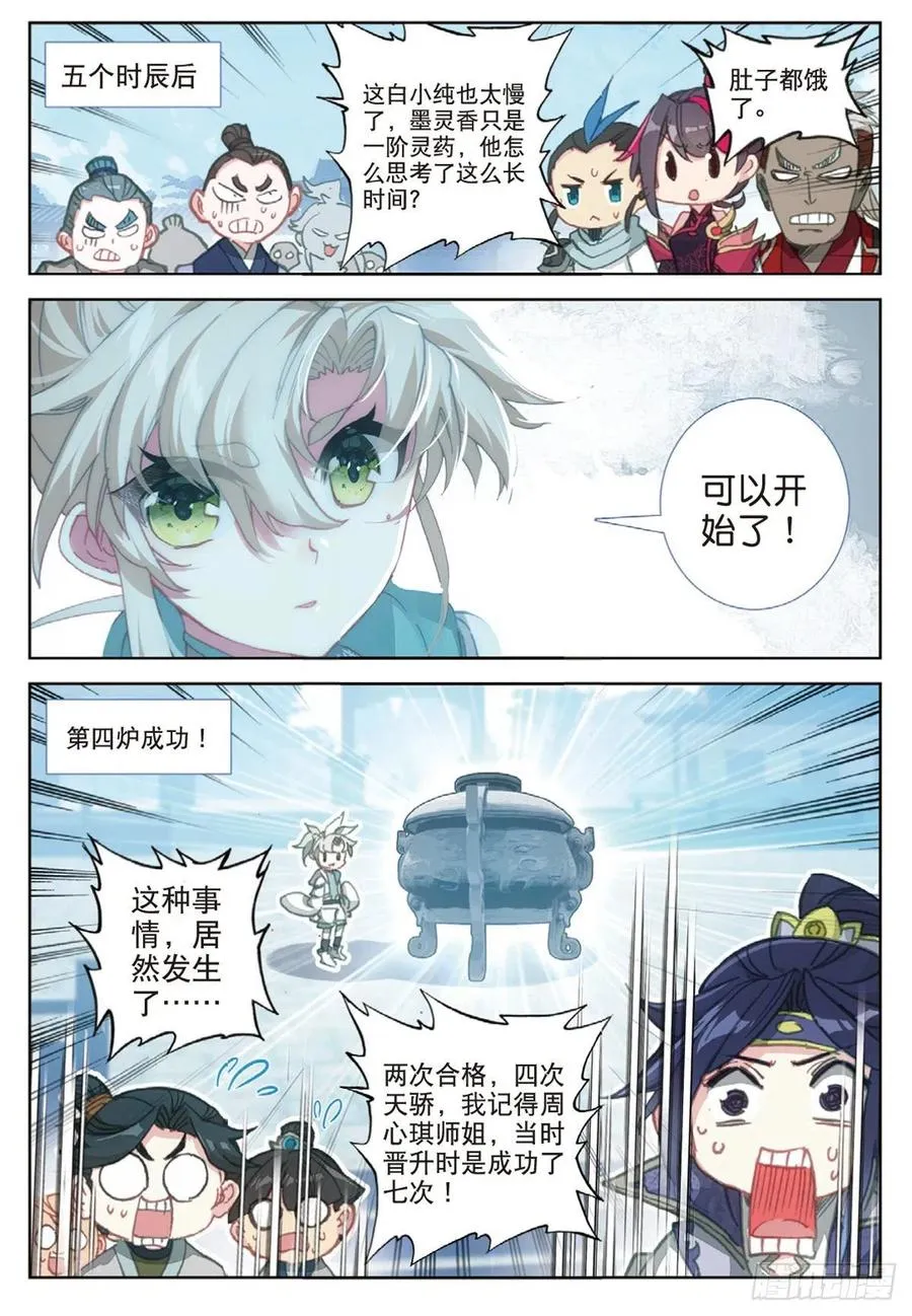 31 药徒考试（上） 第12页