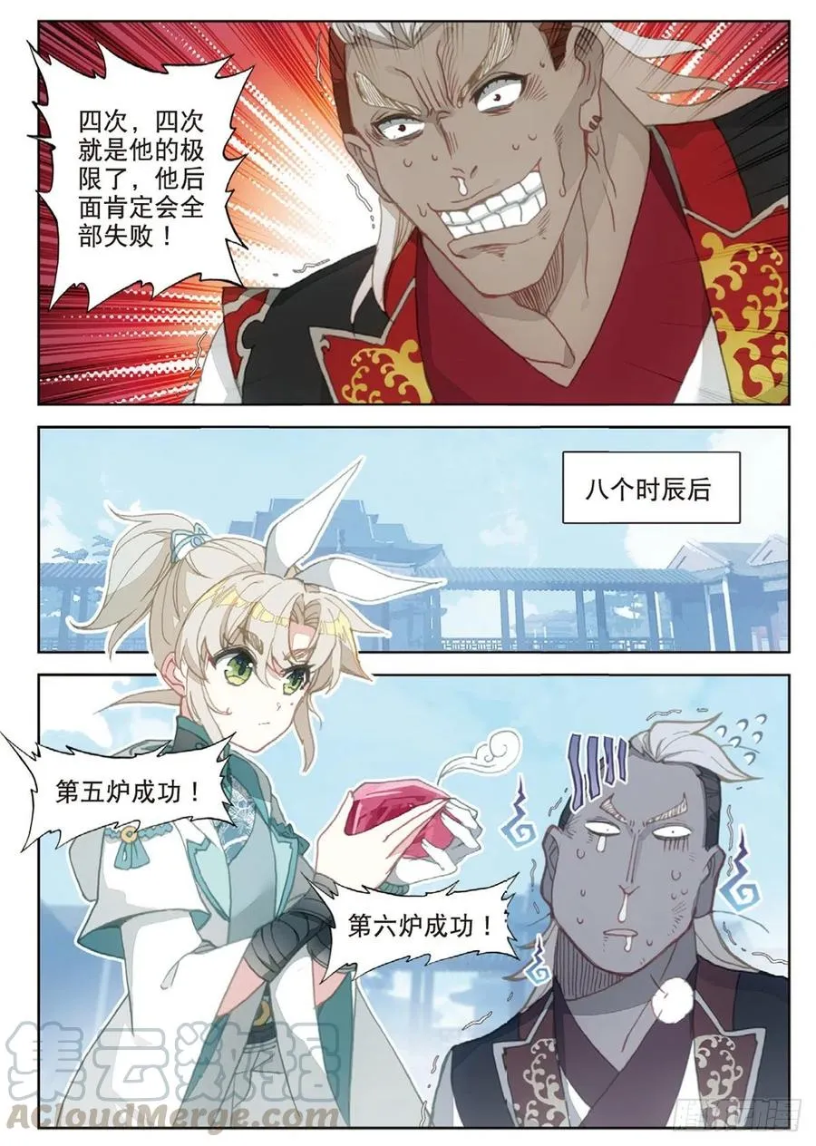 31 药徒考试（下） 第1页