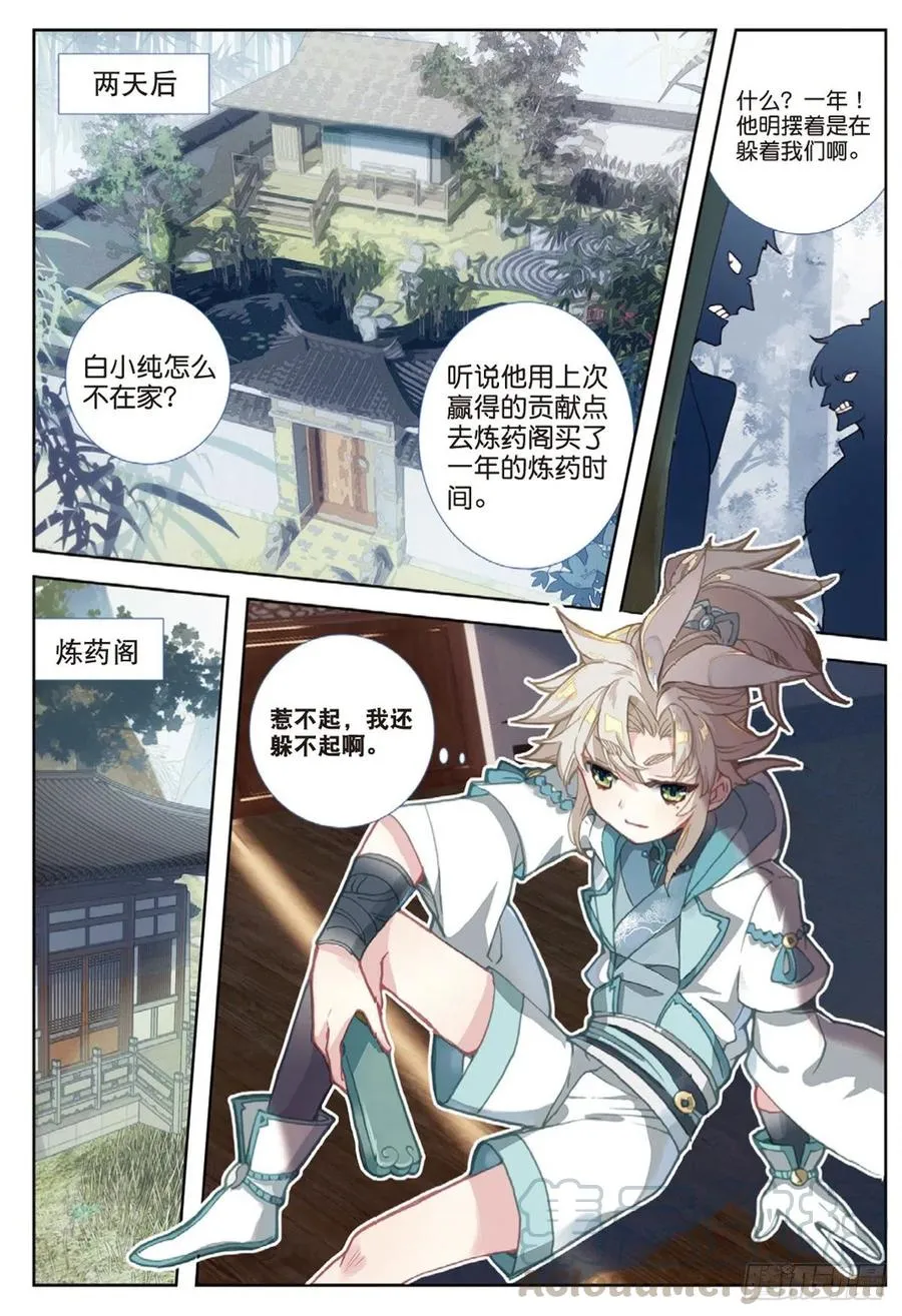 31 药徒考试（下） 第11页
