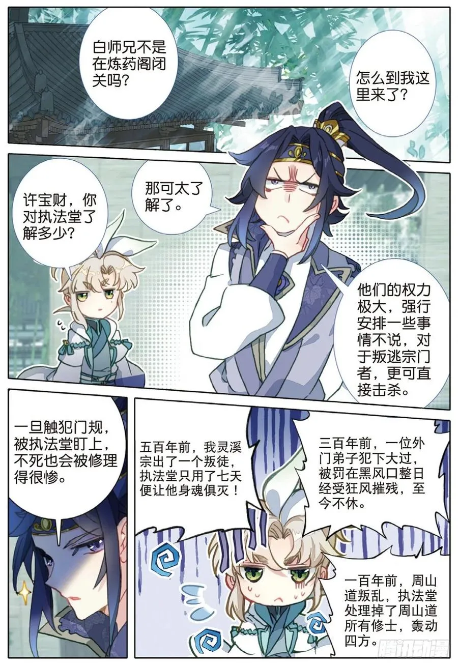 32 这个世界（上） 第2页