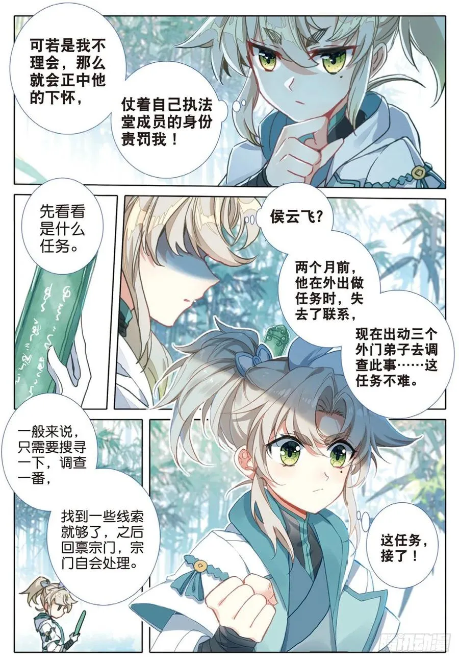 32 这个世界（上） 第4页