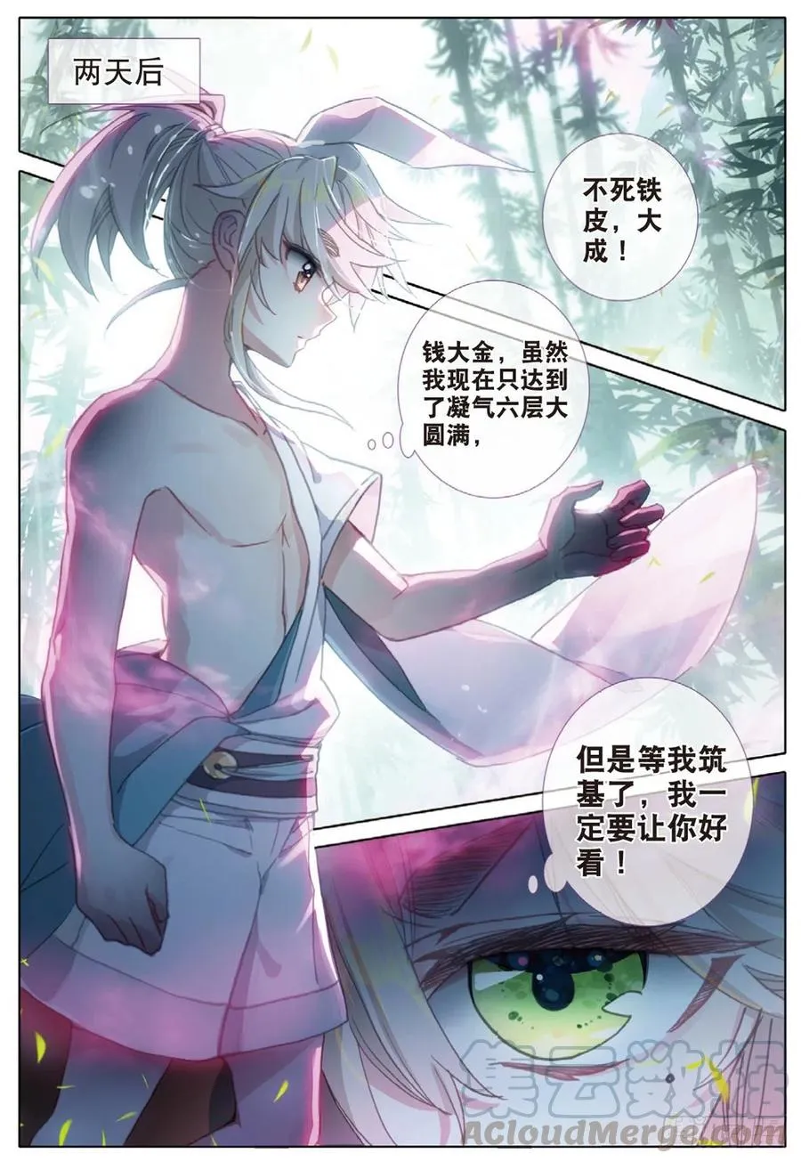32 这个世界（上） 第5页