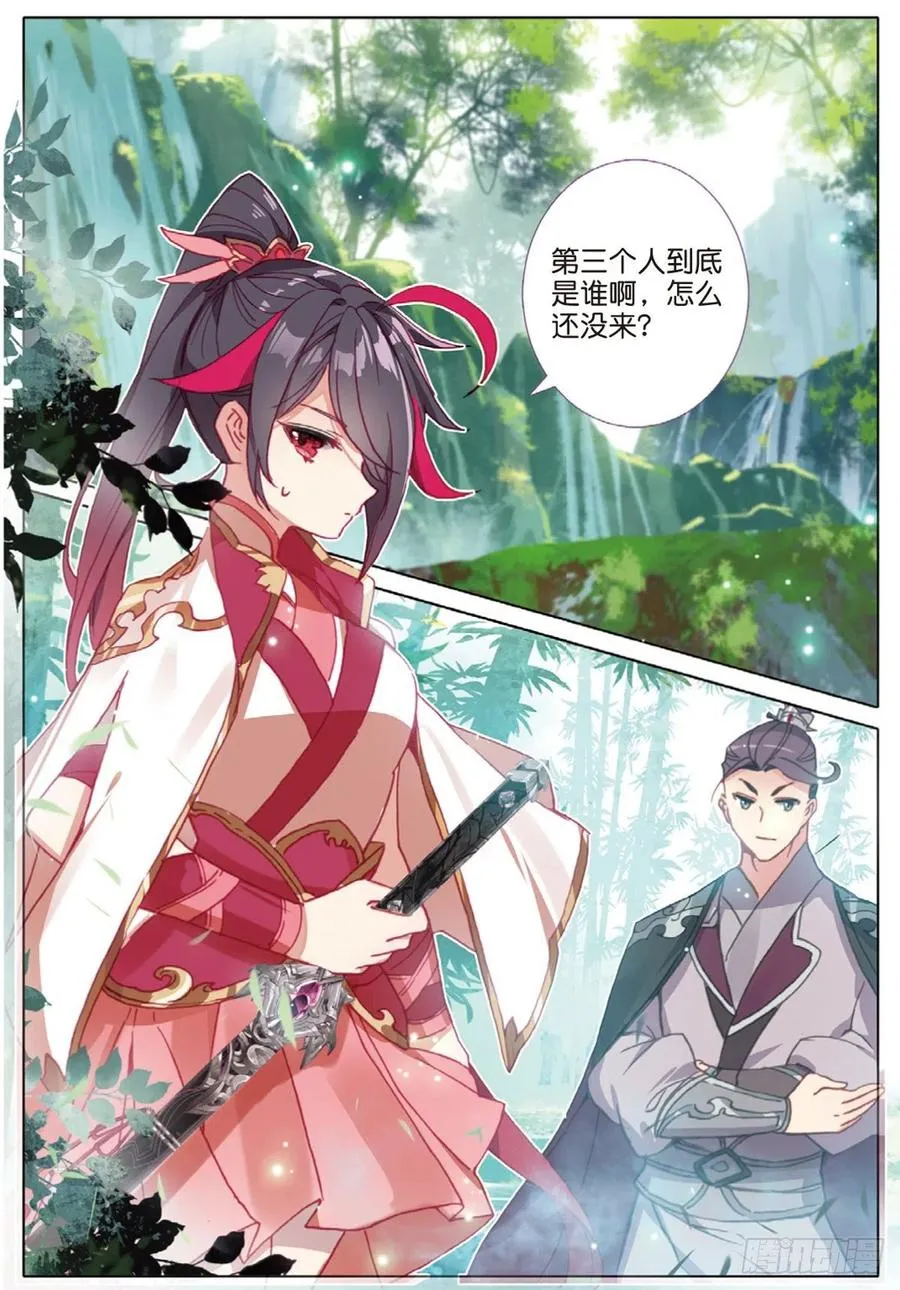 32 这个世界（上） 第6页