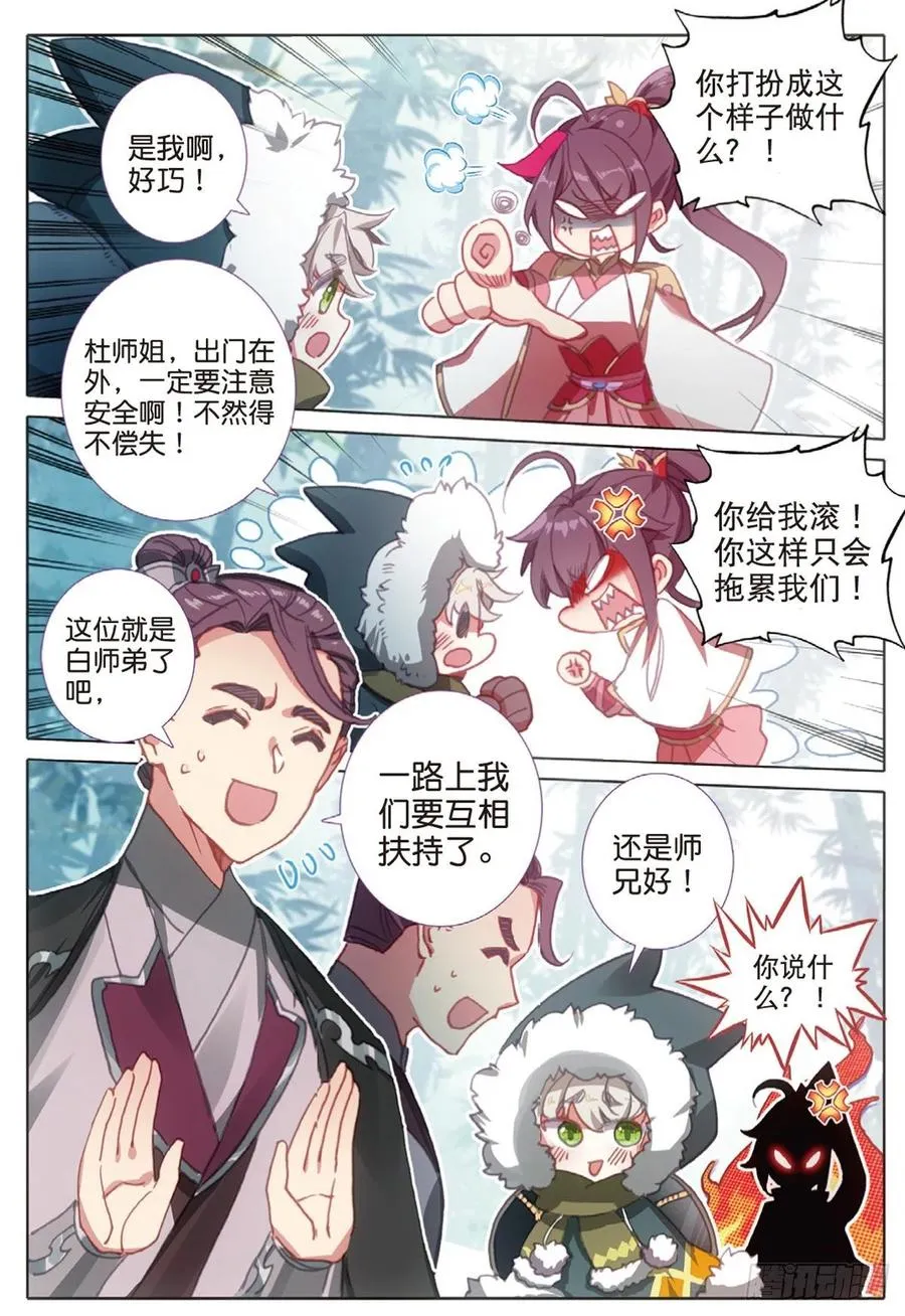 32 这个世界（上） 第8页