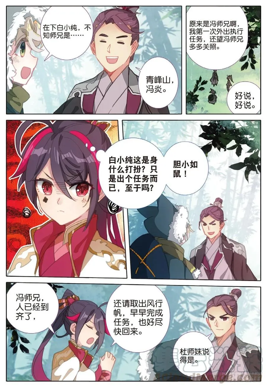 32 这个世界（上） 第9页