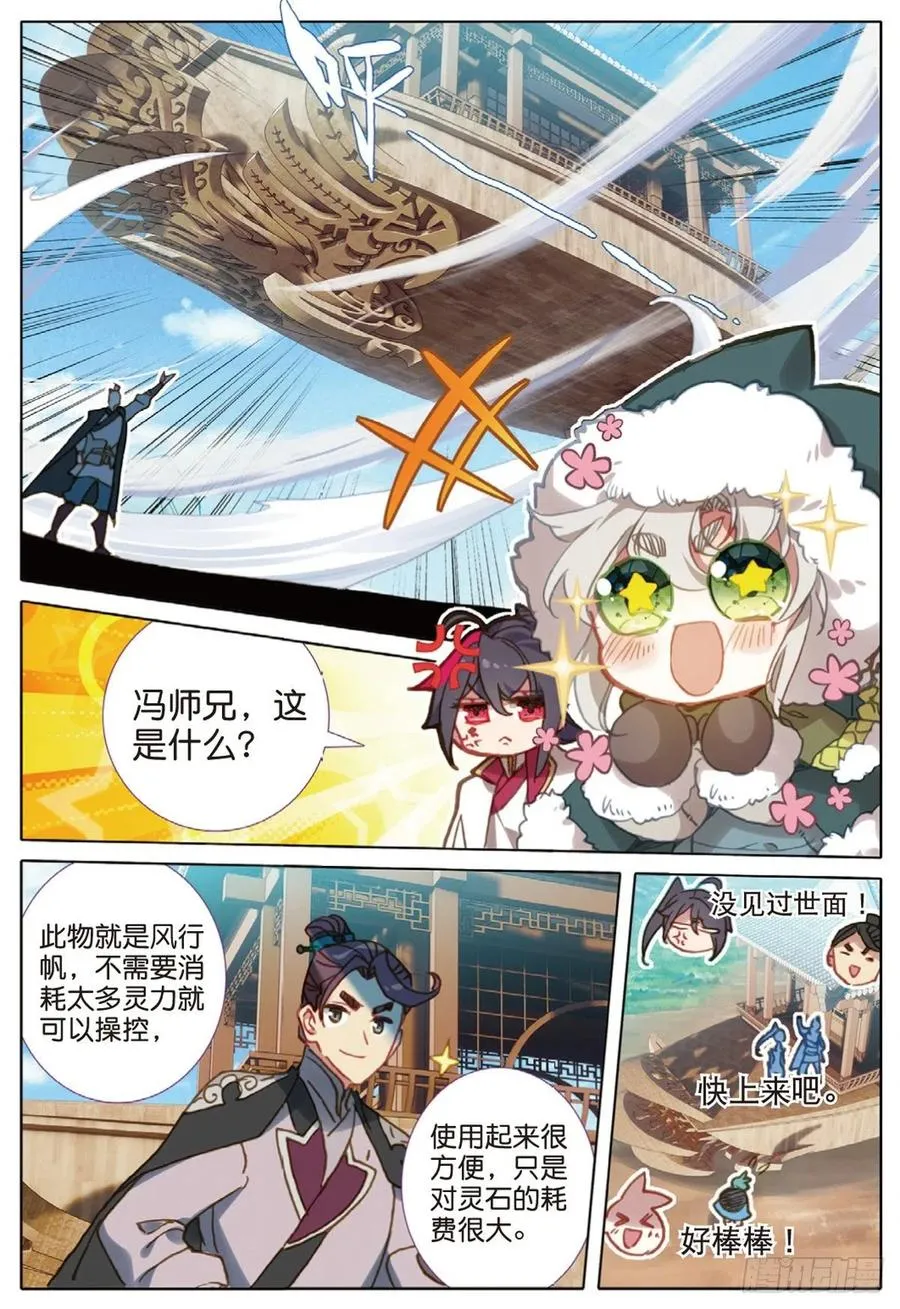 32 这个世界（上） 第10页