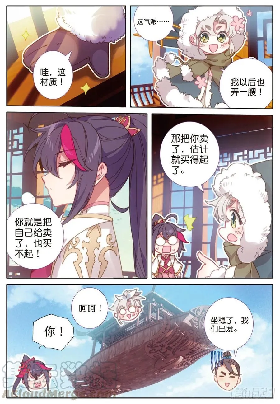 32 这个世界（上） 第11页