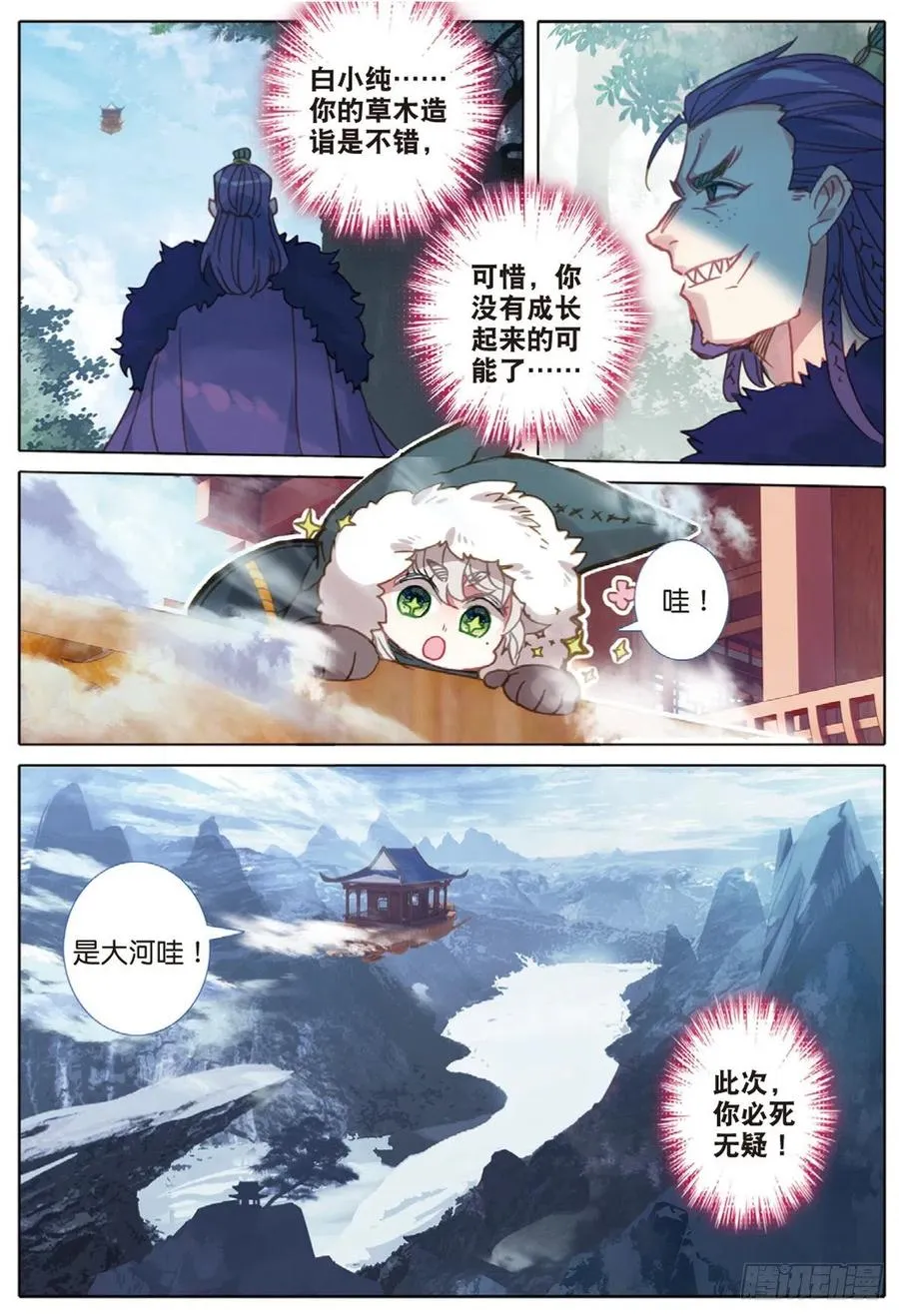 32 这个世界（上） 第12页