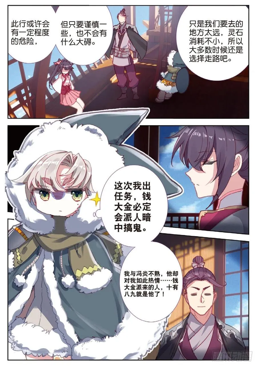 32 这个世界（下） 第2页