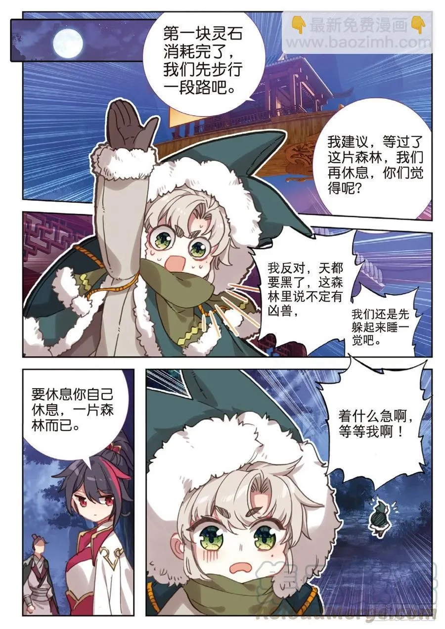 32 这个世界（下） 第3页