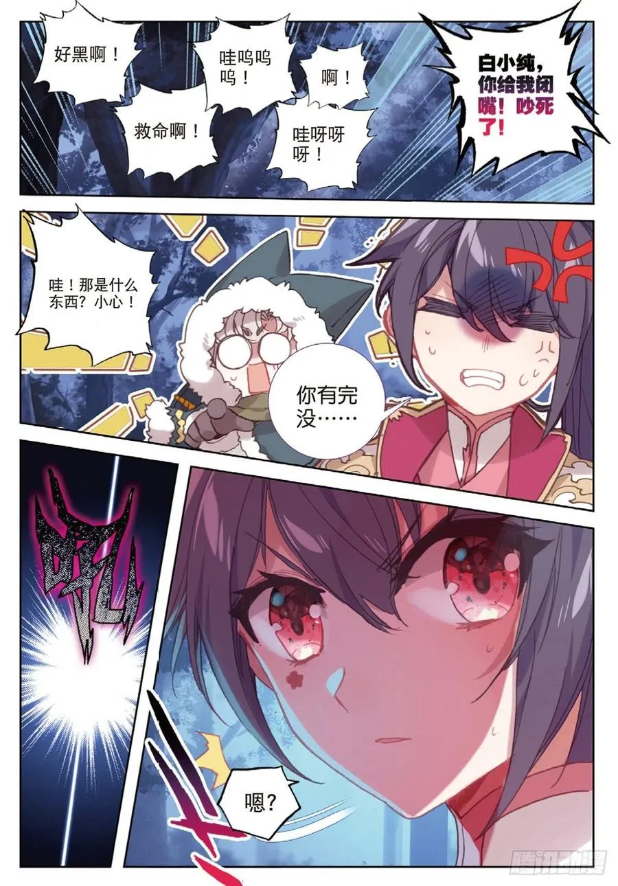 32 这个世界（下） 第4页