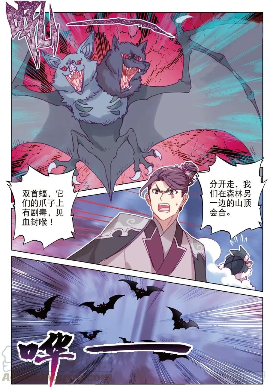 32 这个世界（下） 第5页