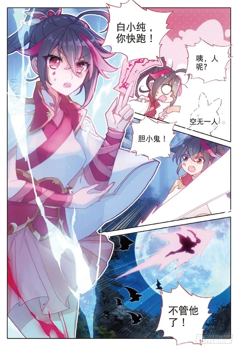 32 这个世界（下） 第6页