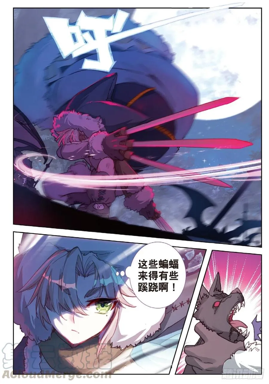 32 这个世界（下） 第9页