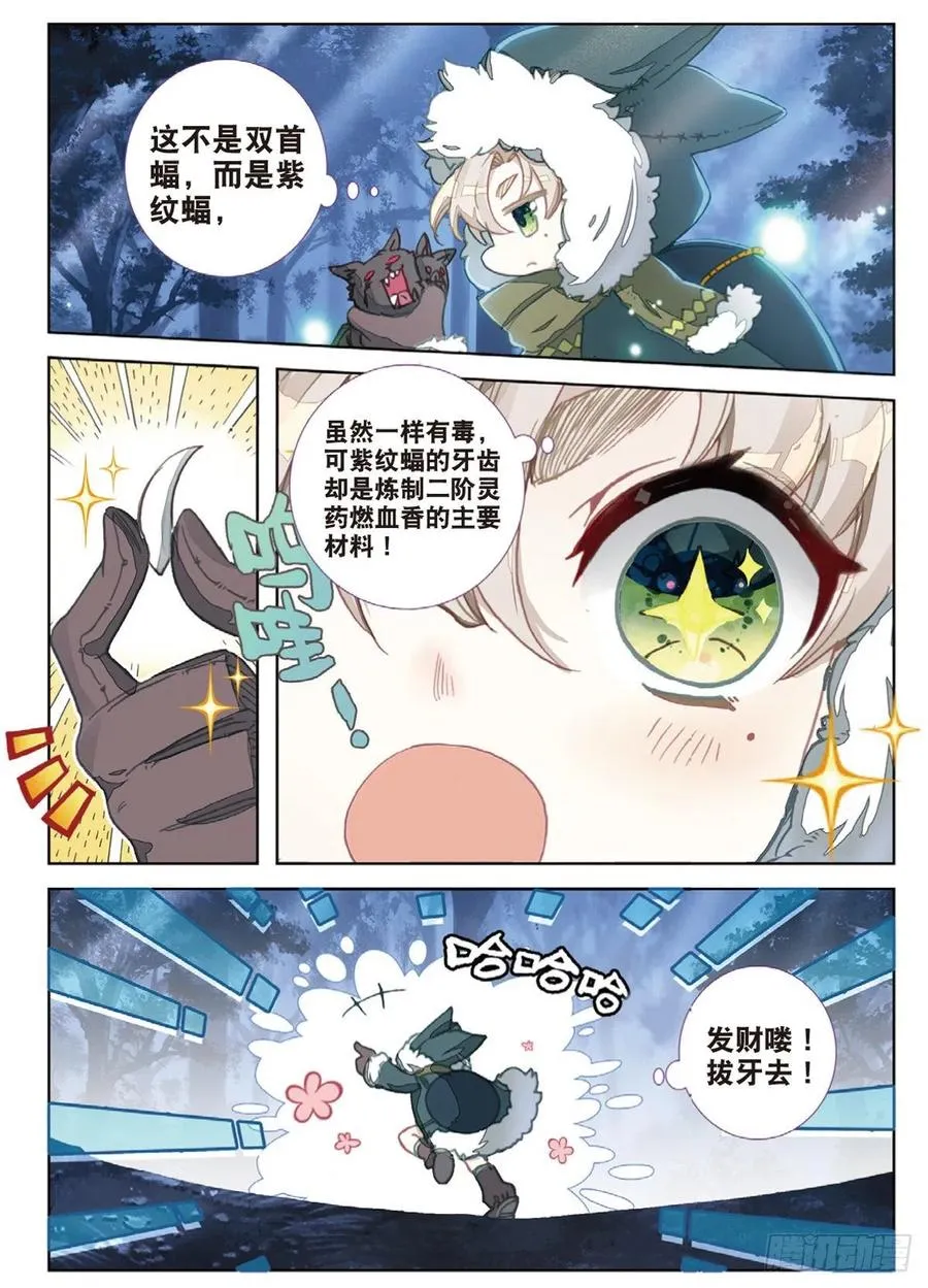32 这个世界（下） 第10页