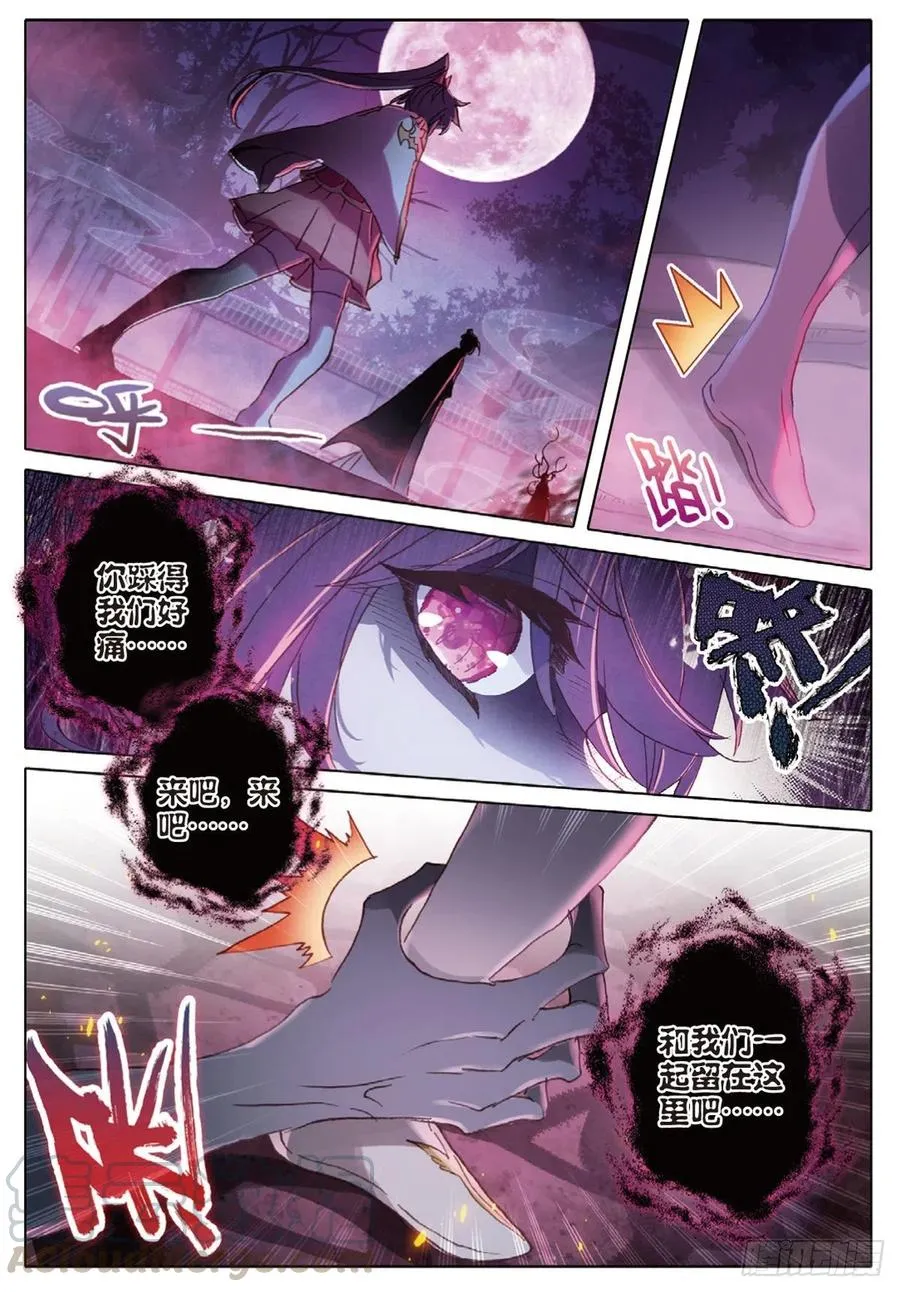 34 诡异庭院（上） 第8页