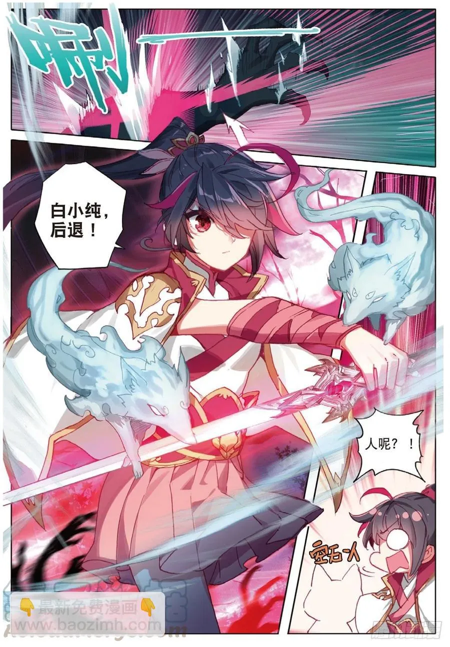 34 诡异庭院（上） 第9页