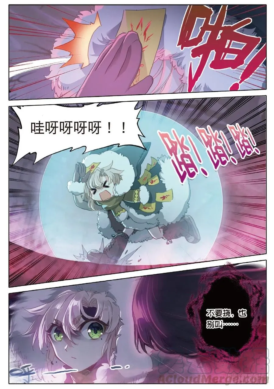34 诡异庭院（上） 第10页