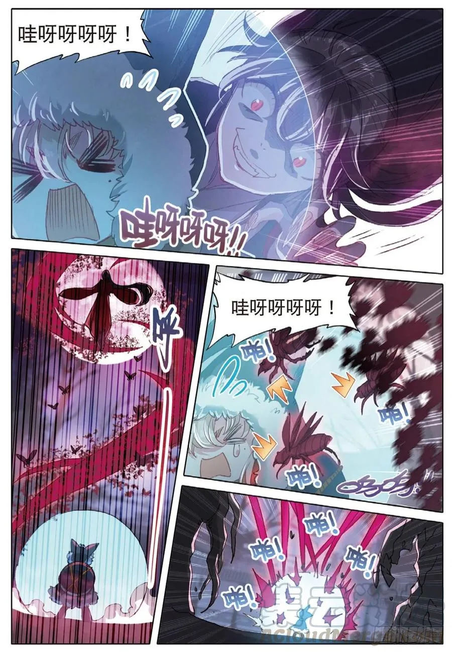 34 诡异庭院（上） 第11页