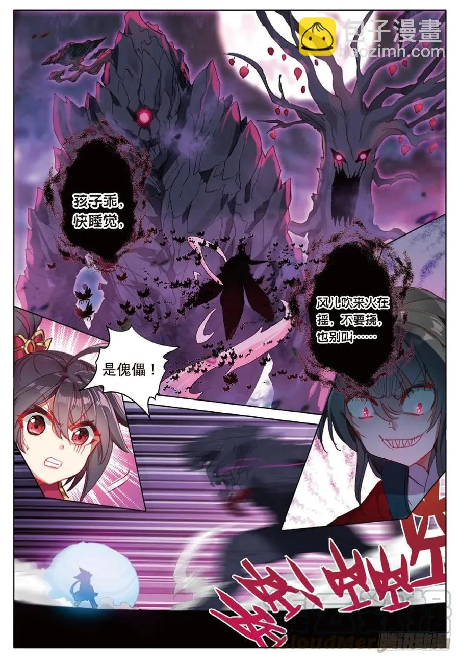 34 诡异庭院（上） 第12页