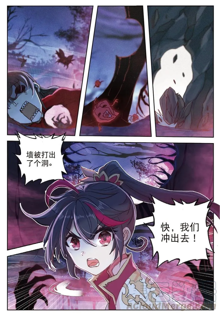 34 诡异庭院（下） 第3页