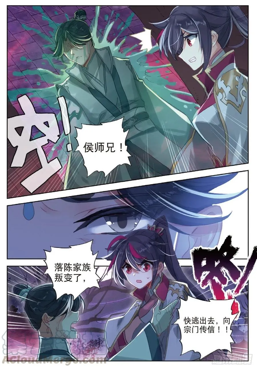 34 诡异庭院（下） 第7页