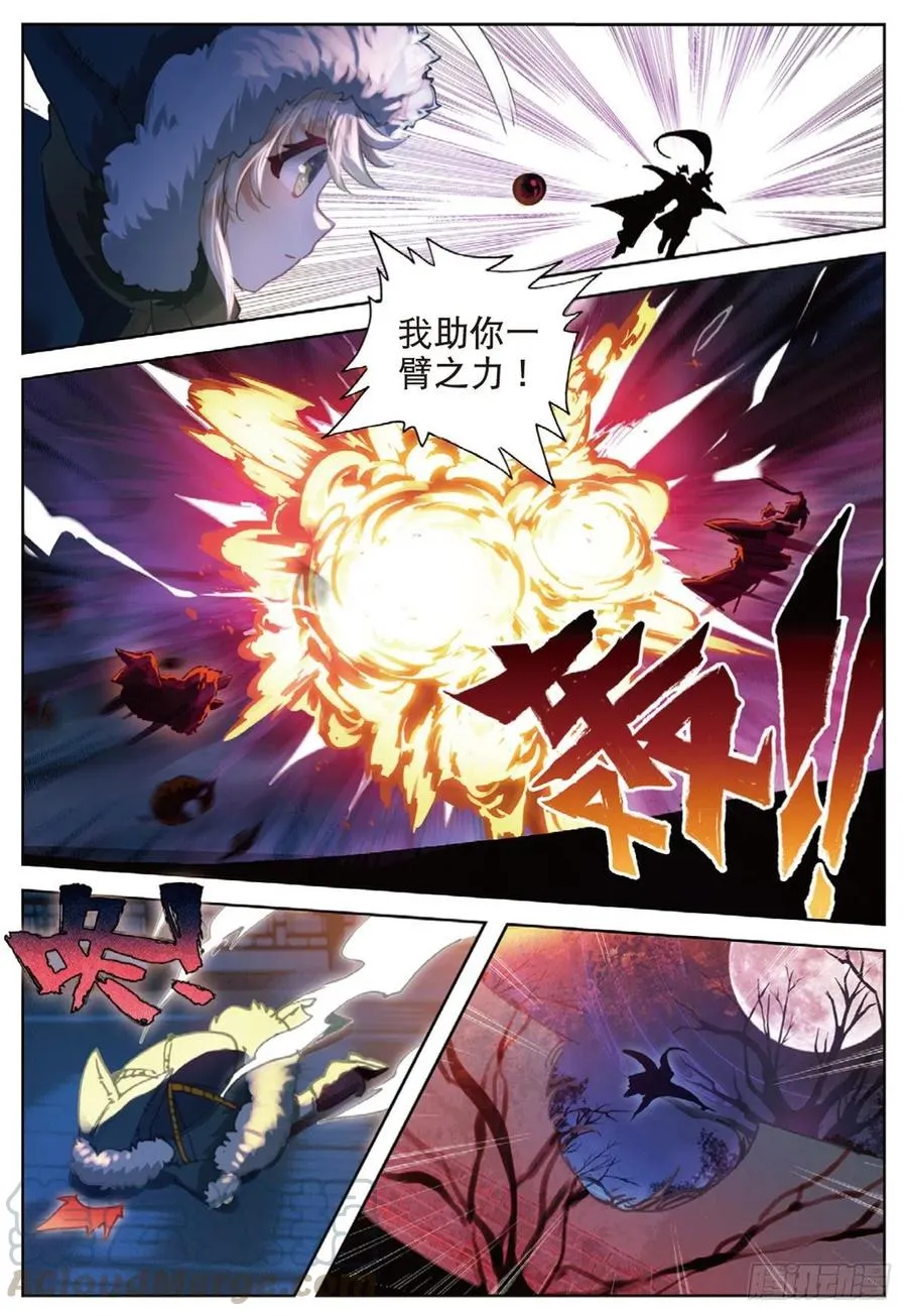 34 诡异庭院（下） 第9页