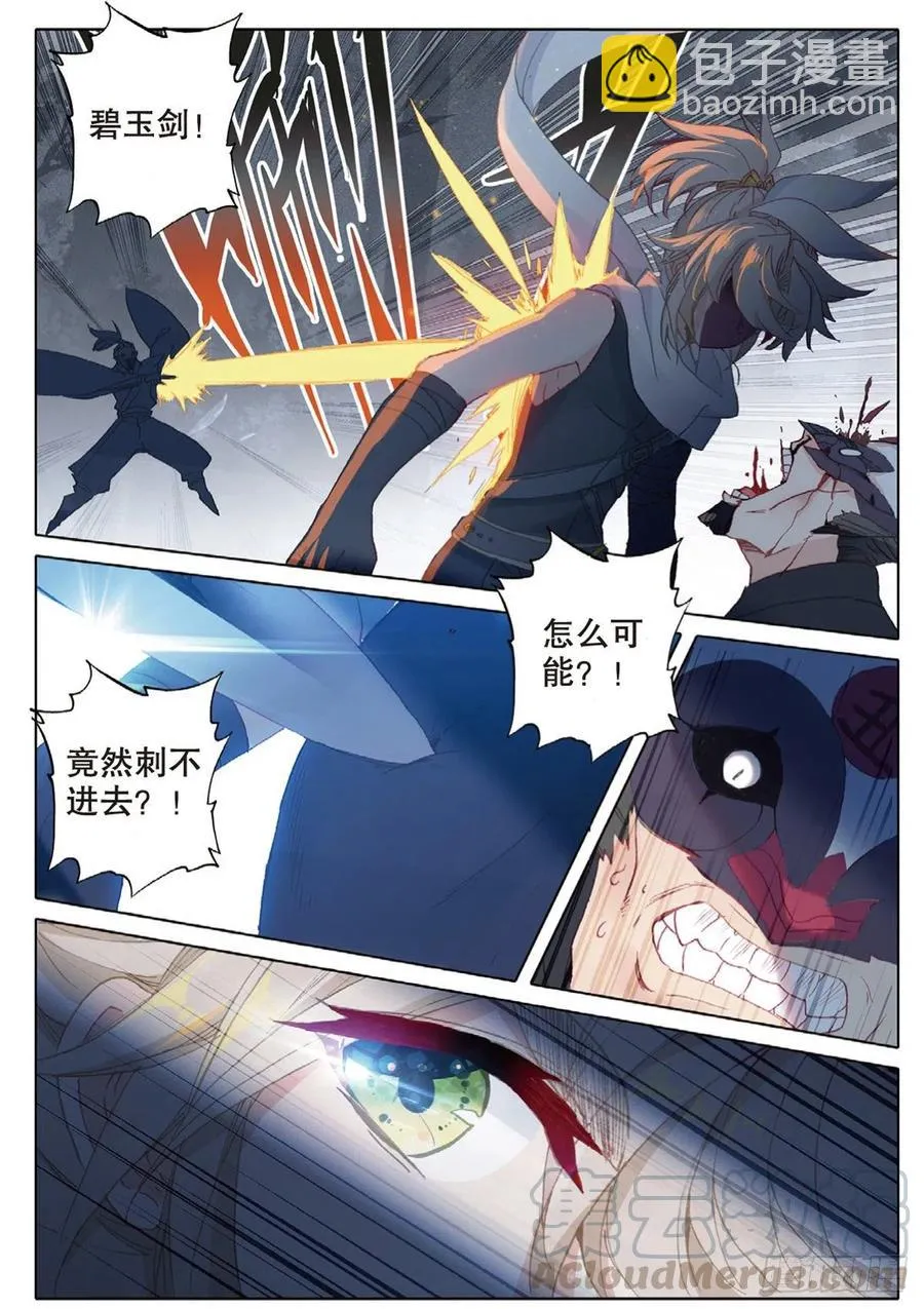 36 围猎（下） 第2页