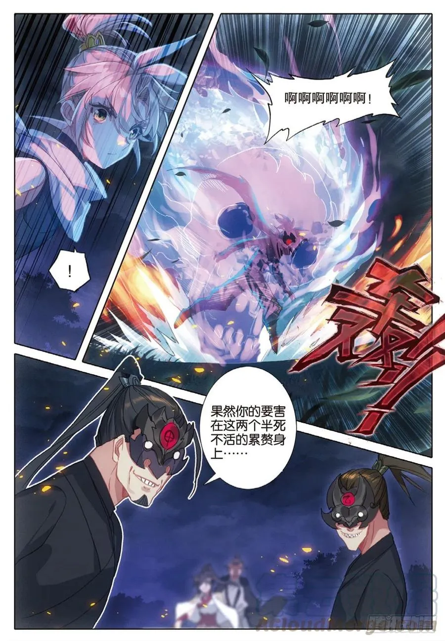 36 围猎（下） 第9页