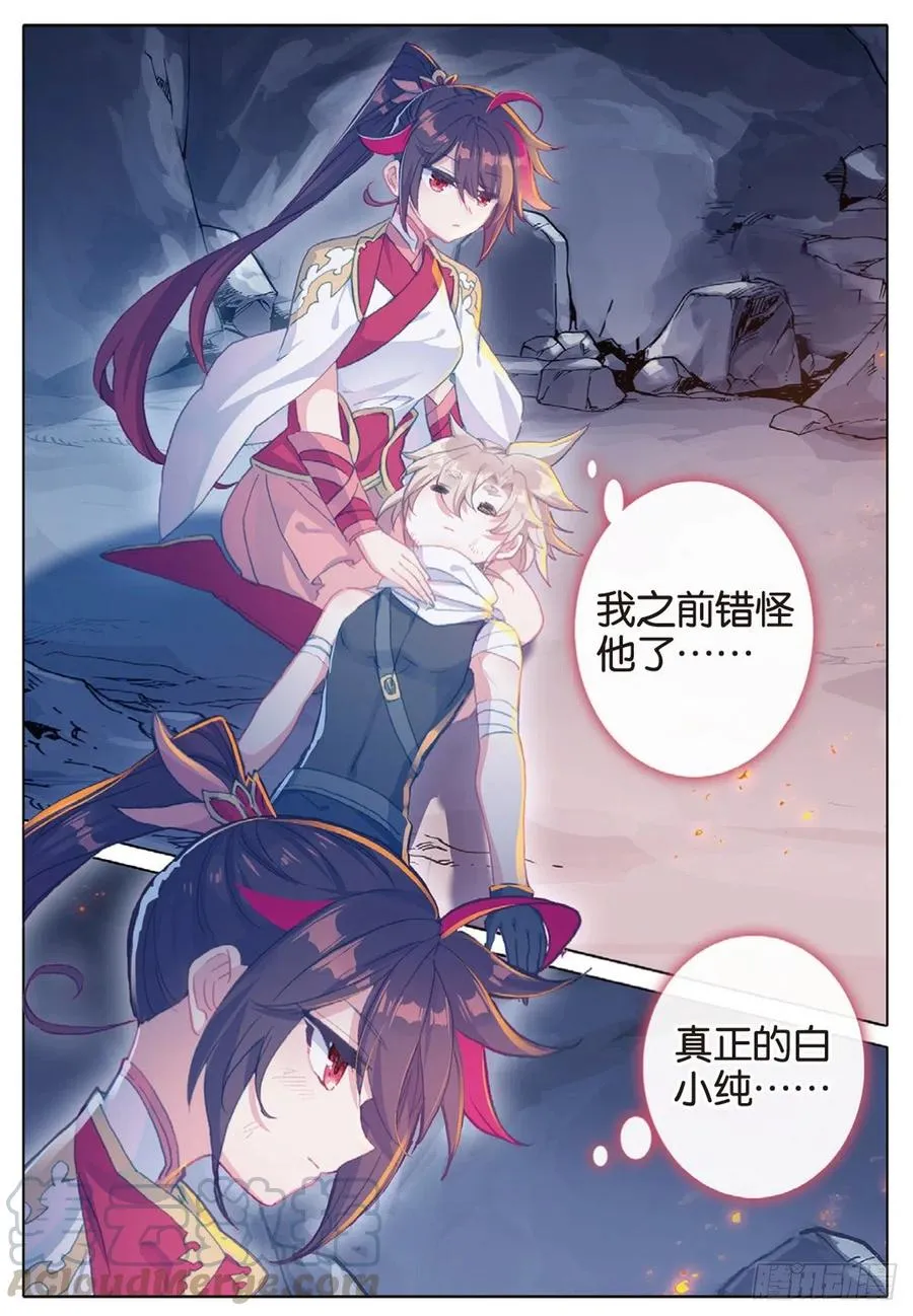 37 恶战（下） 第6页