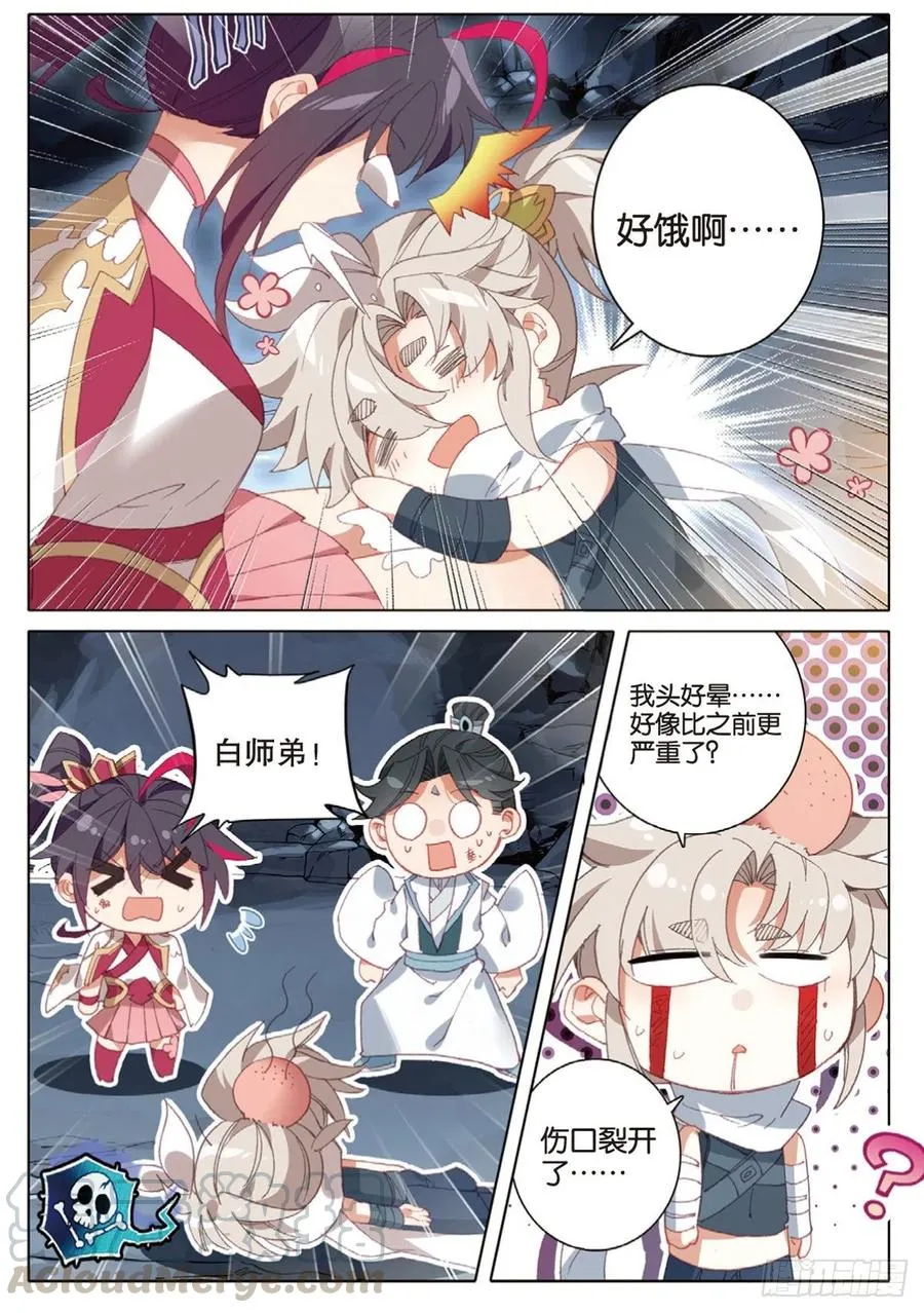 37 恶战（下） 第8页