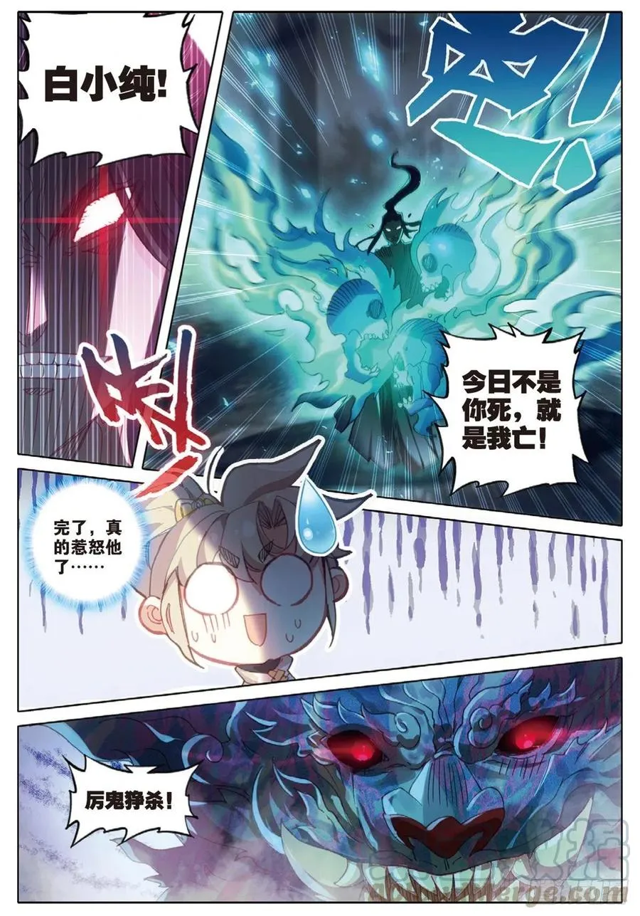 37 恶战（上） 第8页