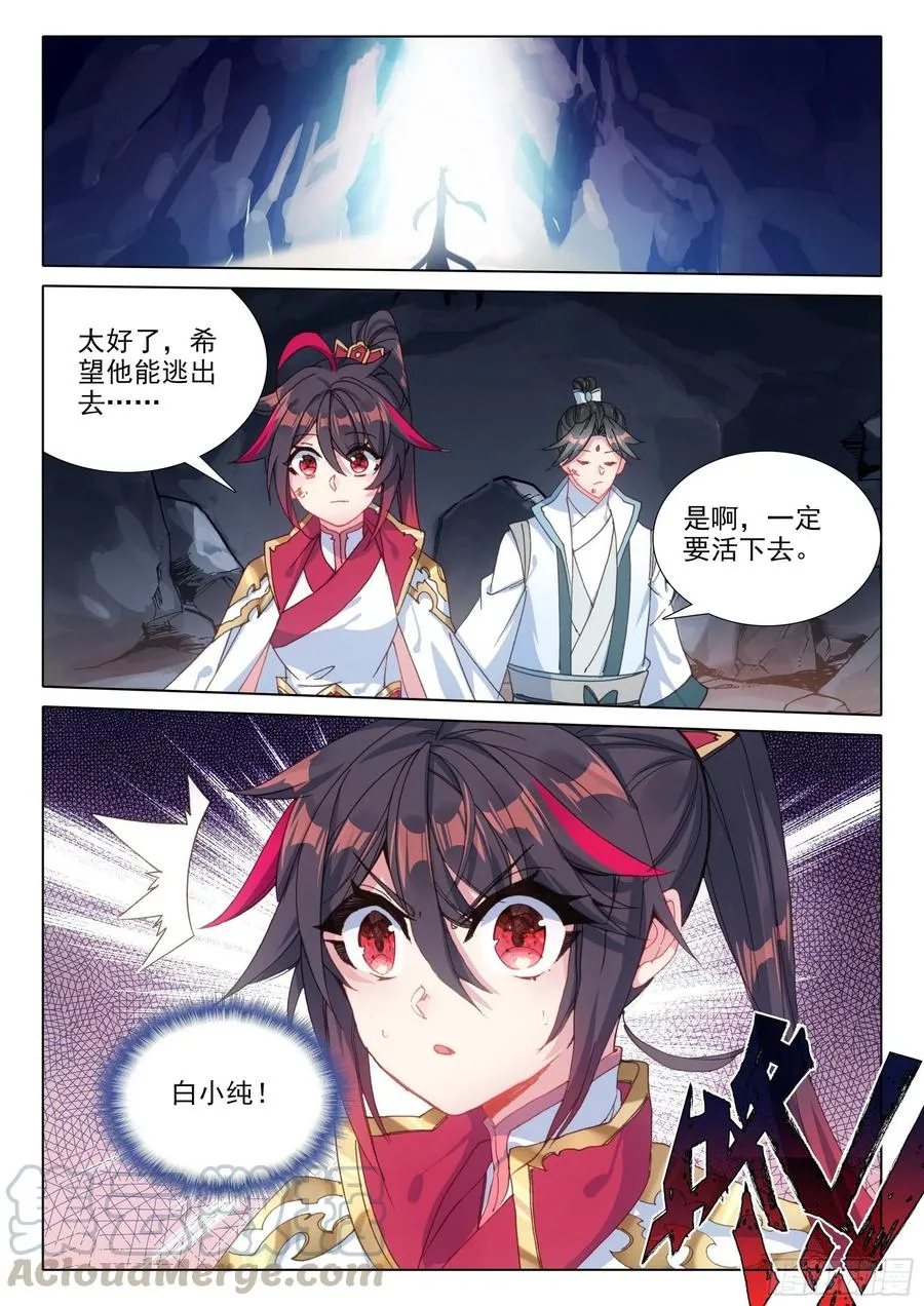 38 主动诱敌（上） 第6页