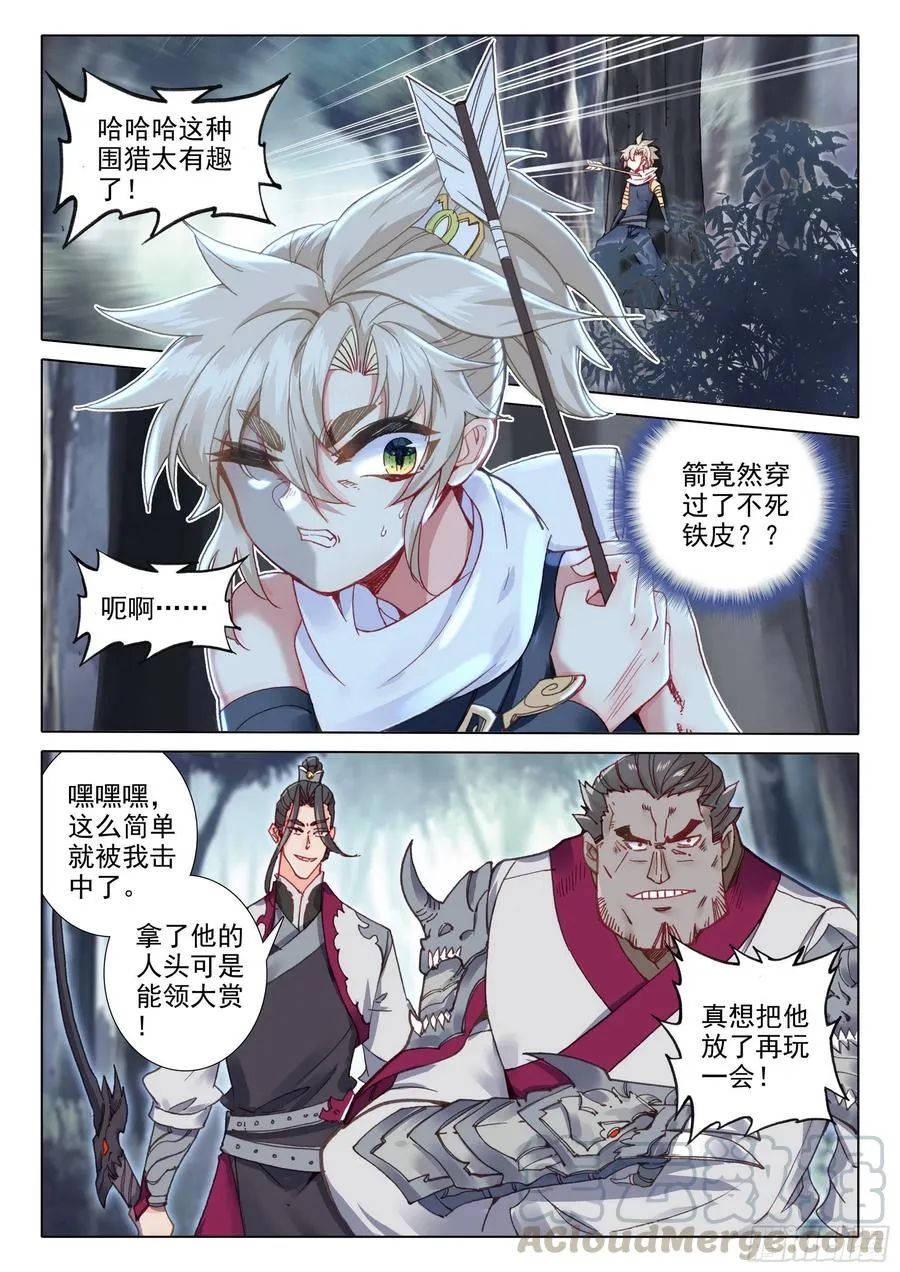 38 主动诱敌（下） 第1页