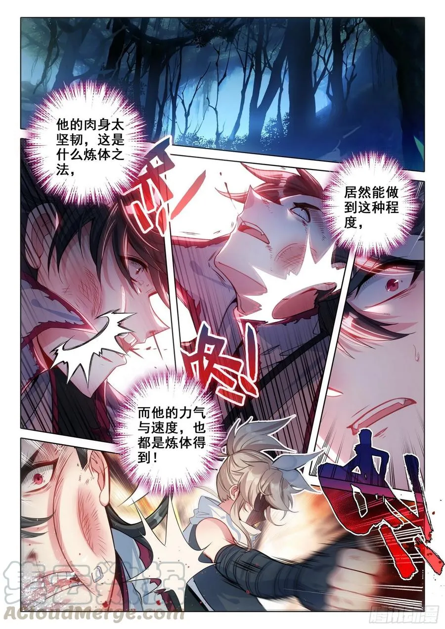 40 我要活下去！（上） 第2页