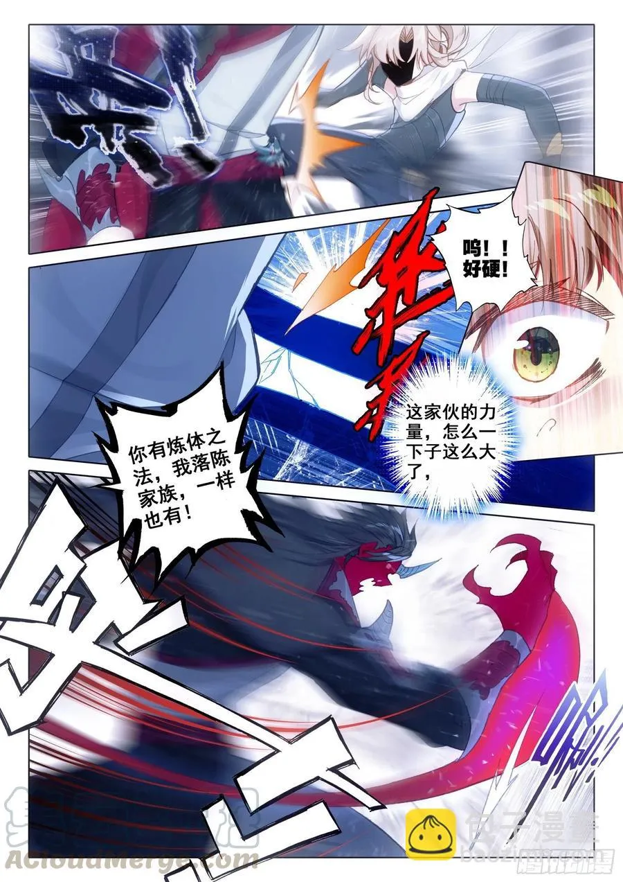 40 我要活下去！（上） 第5页